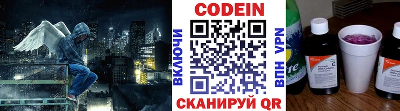 Кодеиновый сироп Lean Purple Drank  наркотики  Киржач 