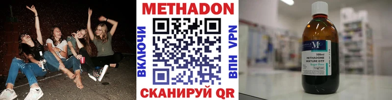 МЕТАДОН кристалл Киржач