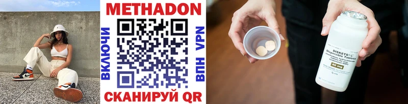 Метадон VHQ  Киржач 